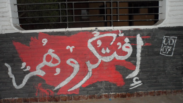 Jadaliyya كيف يمكن أن نفهم الألتراس