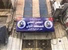 Municipal Debt and Financial Dependence in Jordan: The Case of Zarqa