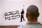 Far Outside Cairo: A Graffiti Campaign to Denounce the SCAF