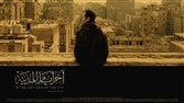 آخر أيّام المدينة - الجزء الاول