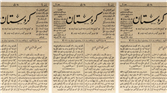 Kurdish Studies Journal: The Homeless Journal of an Orphan Field