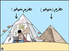 The Architects of the Egyptian Uprising and the Challenges Ahead 