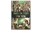 Representing Hamas (Part 1)
