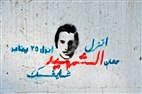 Anniversary of a Revolution in Mansoura