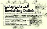 Dalieh’s Civil Campaign’s Open Competition: Results