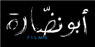 ABOUNADDARA’s Take on Images in the Syrian Revolution: A Conversation between Charif Kiwan and Akram Zaatari (Part Two)