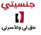 سادية جديدة باسم المصلحة العليا 