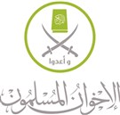متى يزور قادة الإخوان واشنطن؟