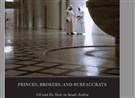 كتاب: أمراء وسماسرة وبيروقراطيون: النفط والدولة في السعودية 