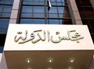  التعهد الأخير للمجلس الأعلى للقوات المسلحة 