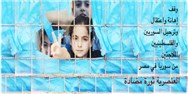 عندما تضطهد الثورة المضادة الحلقة الأضعف 
