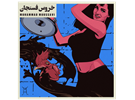 Islamic Republic of Rock