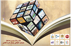 Algerian Literature in Amazigh: A Young Literature with a Promising Future 