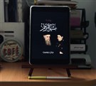 دلالات الخطاب في رواية "عشيق المترجم" (2 -2)