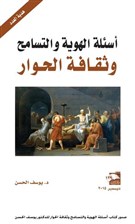 إخراج الأرنب من قبعة الساحر الإسلاموي
