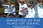New Texts Out Now: Smadar Lavie, Wrapped in the Flag of Israel: Mizrahi Single Mothers and Bureaucratic Torture