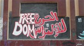كيف يمكن أن نفهم الألتراس؟ 