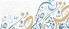 العربية الفصحى، إلى أين؟