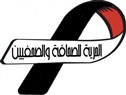 Egypt's Draft Constitution in Focus: Freedom of Expression