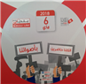 Maghreb Media Roundup (May 28)