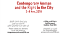 Call for Papers: Contemporary Amman and the Right to the City (30 June, Amman)