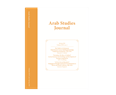 Eric Verdeil, “Infrastructure Crises in Beirut and the Struggle to (Not) Reform the Lebanese State" (New Texts Out Now)