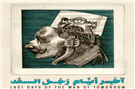 "The Last Days of the Man of Tomorrow" & 'Chaos Fiction' Cinema with Fadi Baki