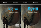 Announcing the Syria Quarterly Report (July / August / September 2018) Issue