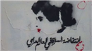 Teachers Teach-In on Current Events in the Arab World: Return to Business As Usual after the Uprisings?