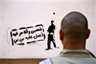 Far Outside Cairo: A Graffiti Campaign to Denounce the SCAF