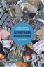 Interview with Syria Page Co-Editor, Lisa Wedeen on "Authoritarian Apprehensions: Ideology, Judgment, and Mourning in Syria"