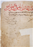 الطاعون: الأرشيف المهمل في بلاد المسلمين