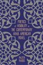 Mazen Naous, Poetics of Visibility in the Contemporary Arab American Novel (New Texts Out Now)