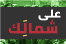 Egyptian Leftists Innovate with Savvy Digital Content: A Conversation with Tarek Shalaby