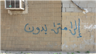 في نقد النخبة الكويتية وخطاب التضامن