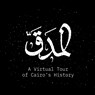 Announcing Launch of "Al-Madaq: A Virtual Tour of Cairo’s History"