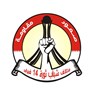 Bahrain's Revolutionaries Speak: An Exclusive Interview with Bahrain's Coalition of February 14th Youth