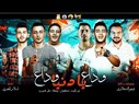 I Come from El Salam: Mahraganat Music and the Impossibility of Containment