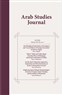 Rana AlMutawa, ““Glitzy” Malls and Coffee Shops: Everyday Places of Belonging and Social Contestation in Dubai” (New Texts Out Now)