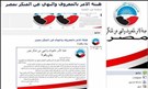Morality Police Claim Millions of Egyptians Approve of Their Work