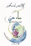 كتب: ماء حيّ