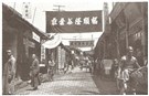 Bringing Our Lost Brethren Back Home: Messianic Zionism, Settler-Colonialism, and the Lost Jews of Kaifeng 