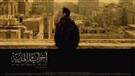 آخر أيّام المدينة - الجزء الاول