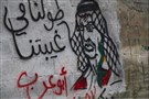 إسرائيل في القدس الشرقية: من الحسم الجغرافي إلى الحسم الديموغرافي