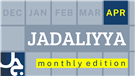 Jadaliyya Monthly Edition (April 2023)