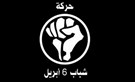 April 6 Movement Hits Back at SCAF