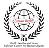 Injuries, Arrests and House Raids: The Case of a Bahraini Family