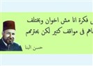 ميليشيات الإخوان الإلكترونية: تحميل الأيديولوجيا على الفيسبوك