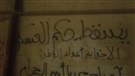 Down with Military Rule…Again?