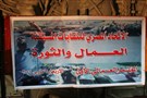 Scheduled Strike by Egyptian Federation of Independent Trade Unions